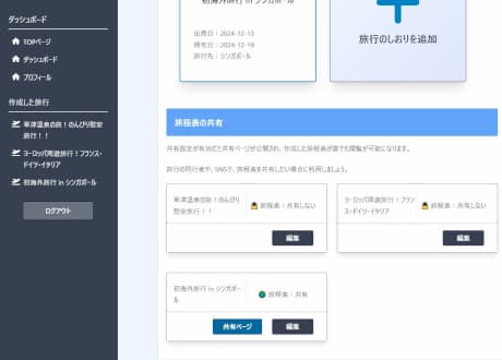 メモの切り替え